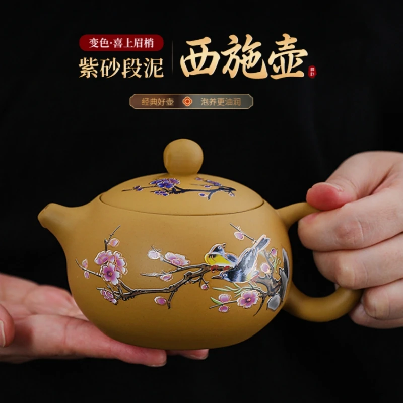宜兴紫砂壶黄段泥西施茶壶凤鸣壶纯手工大容量变色茶具泡茶专用