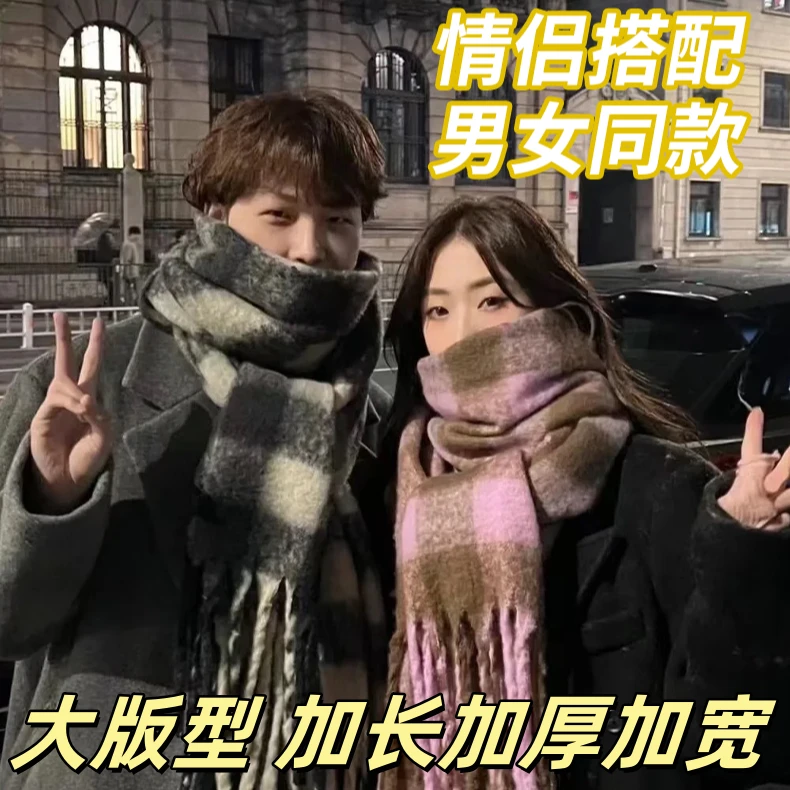 【Muusu】加长加厚加宽男女同款格子围巾秋冬保暖百搭披肩流苏围脖