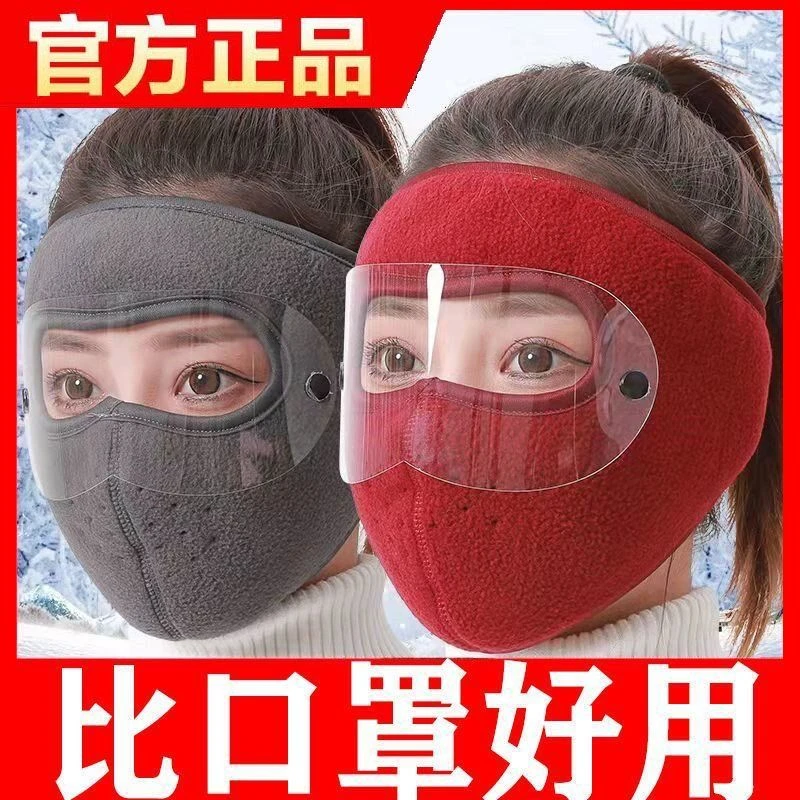 保暖面罩防寒口罩男士户外透气全包加绒防风骑行防冻韩版冬天护脸
