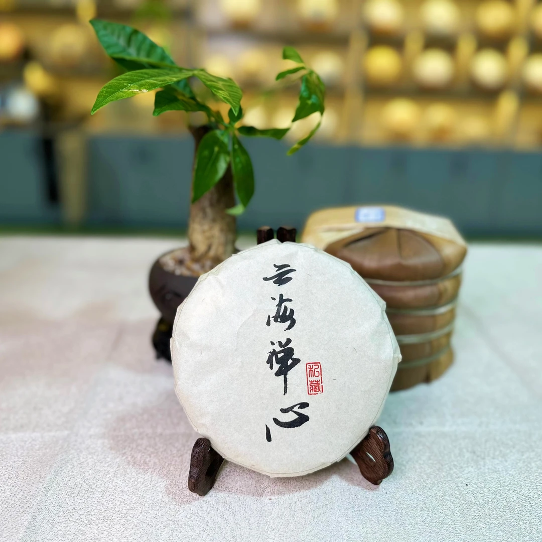 【糯香熟茶饼】2016熟茶