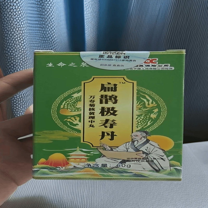 【正品甄选】扁Q极 寿 V丹 运动营养食品