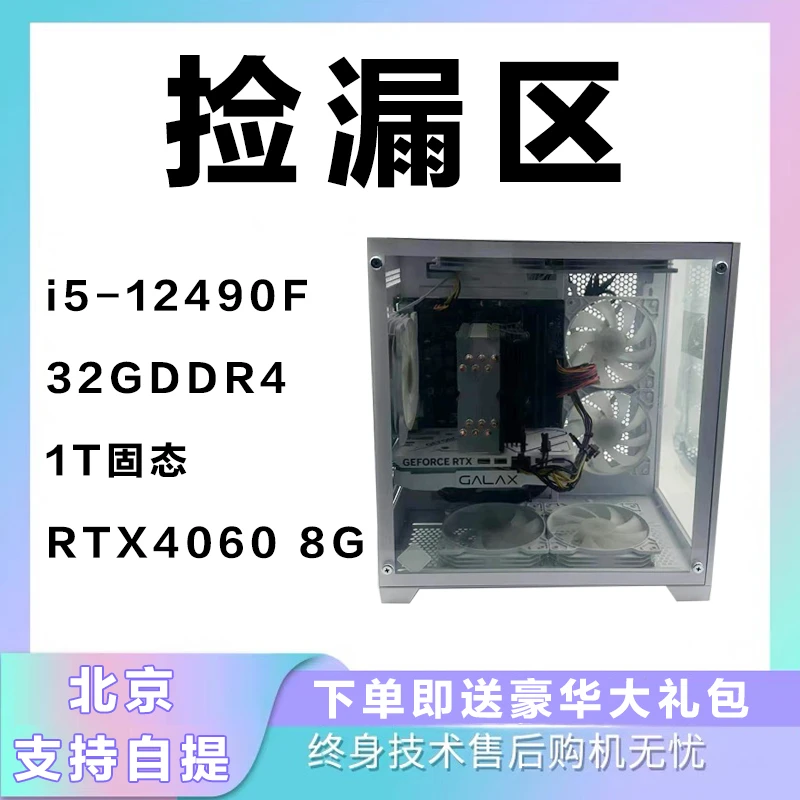 95新  酷睿12代RTX4060 6G独显直播游戏设计办公台式机组装电脑