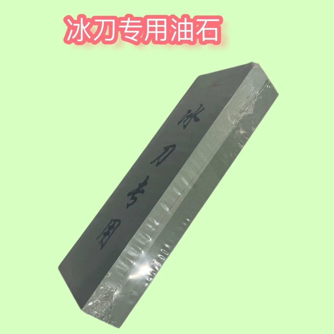 优质冰刀磨刀石双面金钢石油石速滑刀开刃专用磨石长方冰400X1000