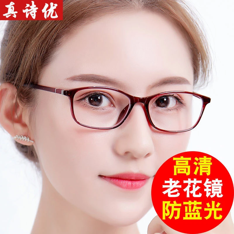 【看手机/电脑专用】防蓝光老花镜女男时尚超轻无度数防辐射眼镜