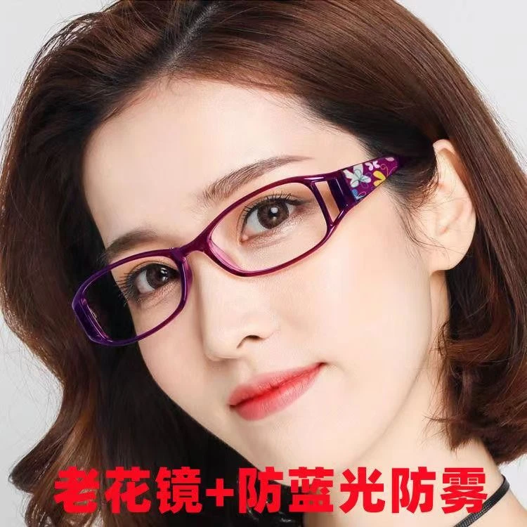 2025新款防雾老花眼镜高清时尚优雅男女款国家标准防蓝光眼镜