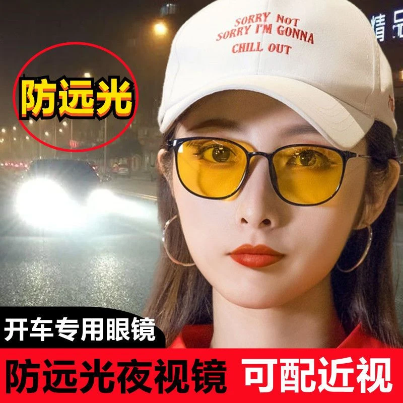 2025新款远光镜女士夜车专用眼镜时尚百搭简约风日夜两用开车必备