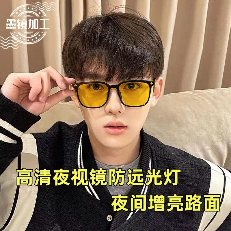 高清夜视镜男日夜两用防远光灯防眩光增亮路面可定制防蓝光8072