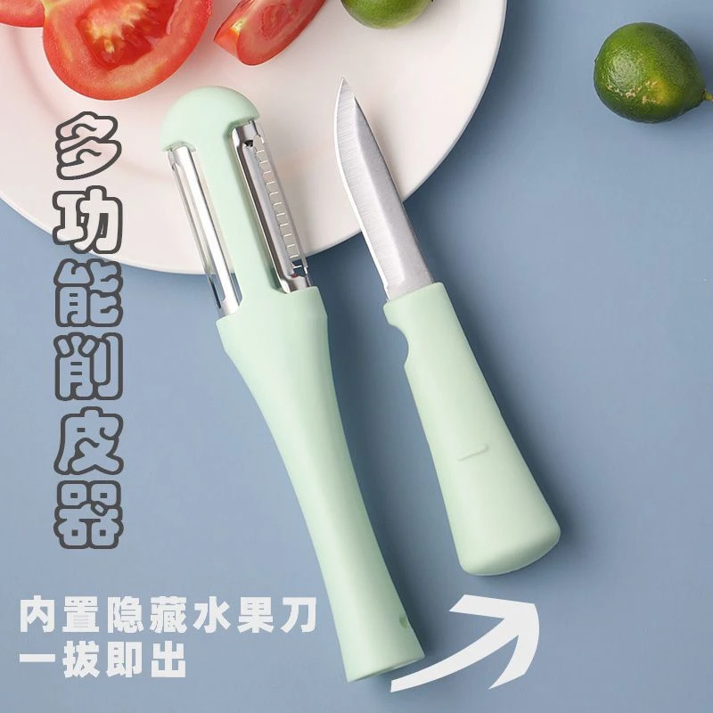 刨子家用神器刨丝器刮皮刀纯色土豆锋利厨房小工具套装削皮刀