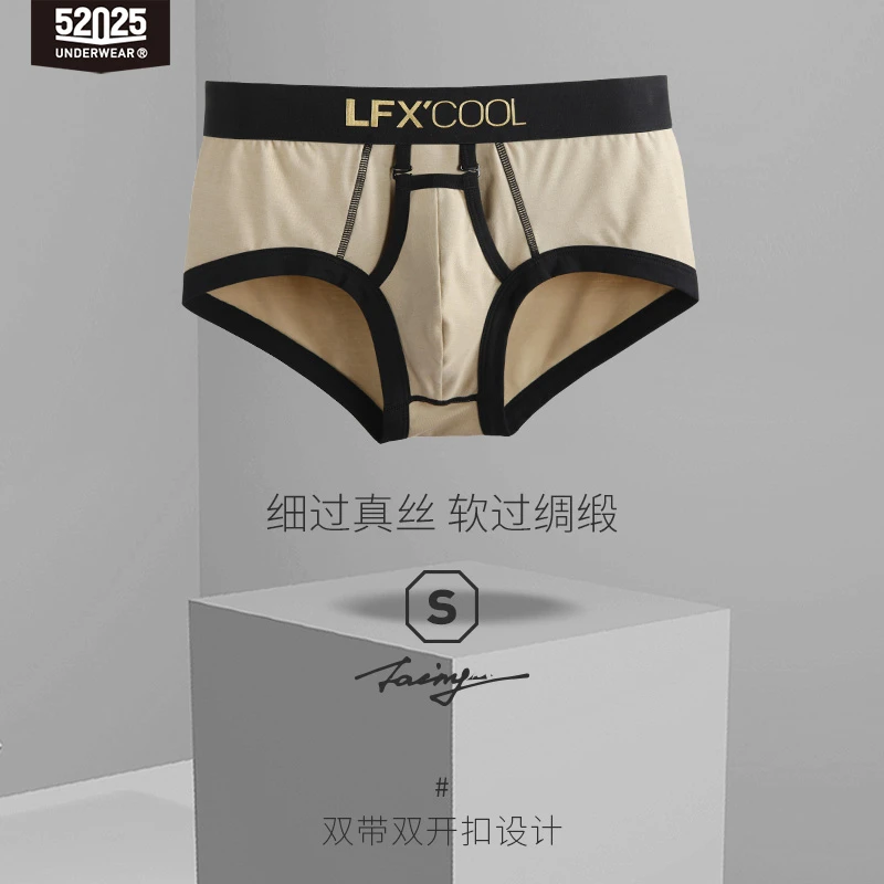 【52025】男士双开口轻奢运动120支莫代尔低腰男三角裤时尚性感内裤