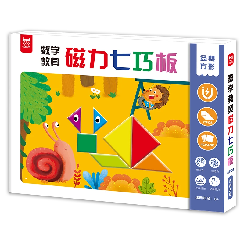 5-8岁】儿童益智磁力七巧板智力拼图 小学生专用一二年级教具zlt