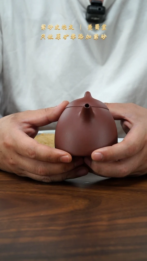 【闪购商品】紫泥茶壶紫泥秦权壶