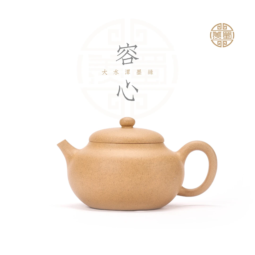 容心壶 大水潭矿区墨绿 原矿零添加 无酸洗 半手工成型 容量260cc