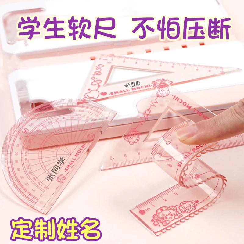 定制刻名字软尺子小学生专用一年级套尺15cm可爱直尺四件套美乐蒂