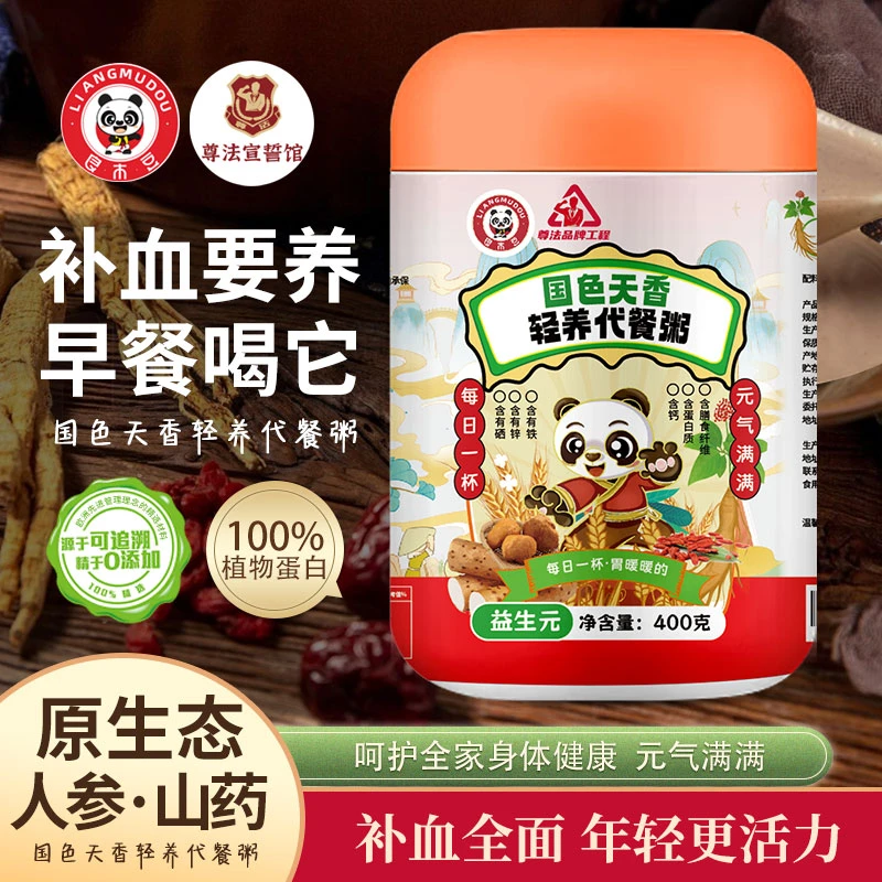 国色天香轻养代餐粥甄选健康好吃营养精选养生食用添加品牌 全家