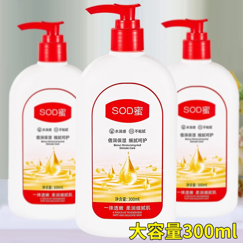 SOD蜜护肤品面霜保湿润肤霜身体乳大容量瓶装擦脸不粘腻男女通用