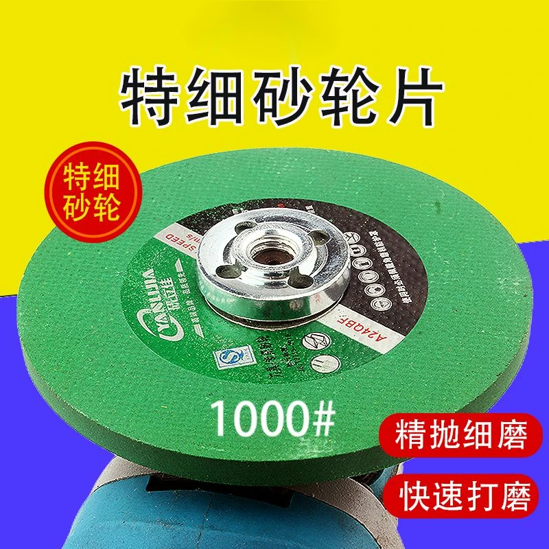 磨刀机砂轮片超细1000目加厚角磨机电钻专用打磨片磨菜刀抛光工具