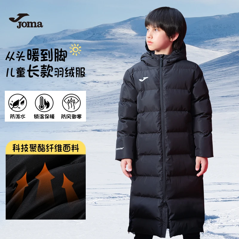 荷马棉服儿童长款过膝外套冬训大衣学生棉袄足球训练Joma运动棉衣