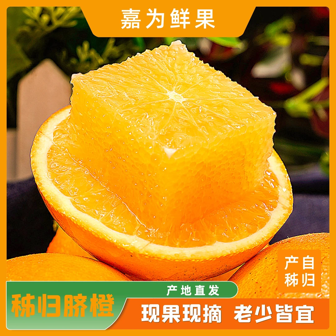 【小倪福利：心想事橙】正宗湖北秭归纽荷尔脐橙3斤礼盒装 （8-9枚）