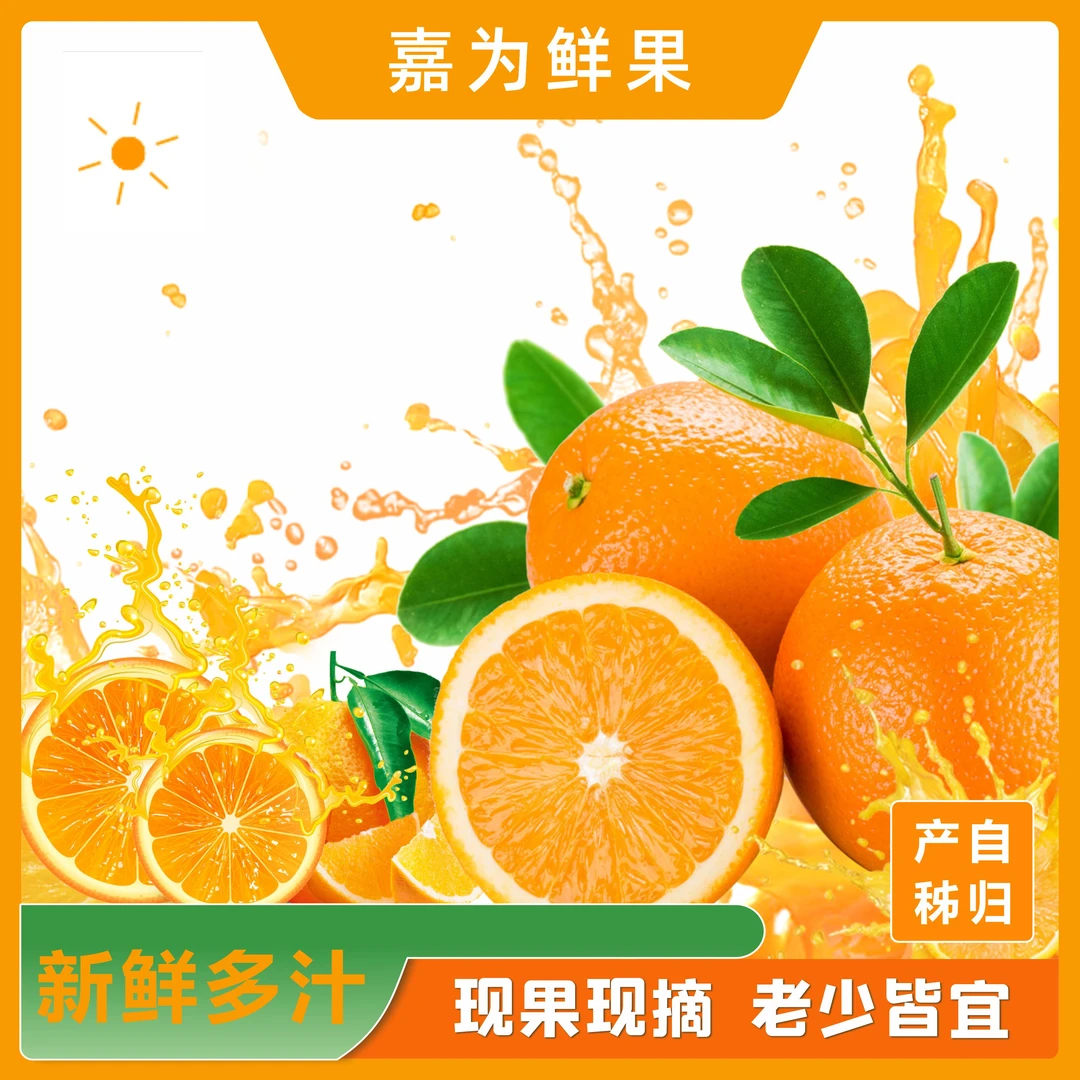 【福利款】【心想事橙】H正宗湖北秭归纽荷尔脐橙 3斤礼盒装香甜多汁