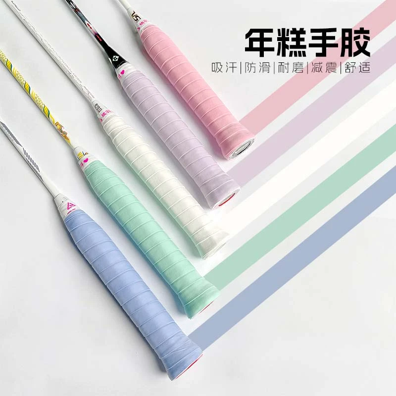 琉羽年糕手胶羽毛球拍手胶吸汗粘手平胶防滑减震手柄缠绕绑带
