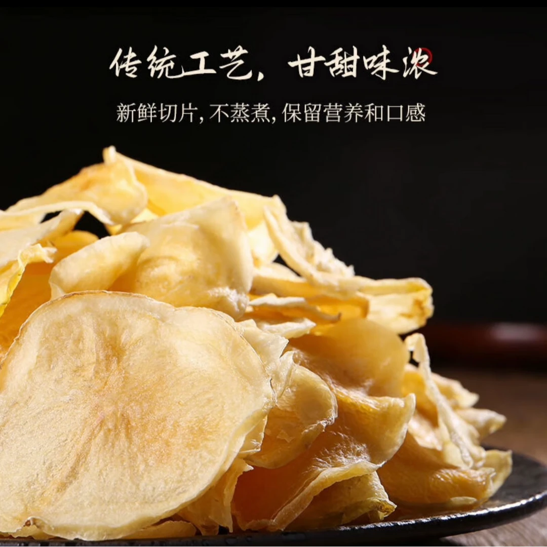 农家干土豆片干洋芋片马铃薯干货200g一袋