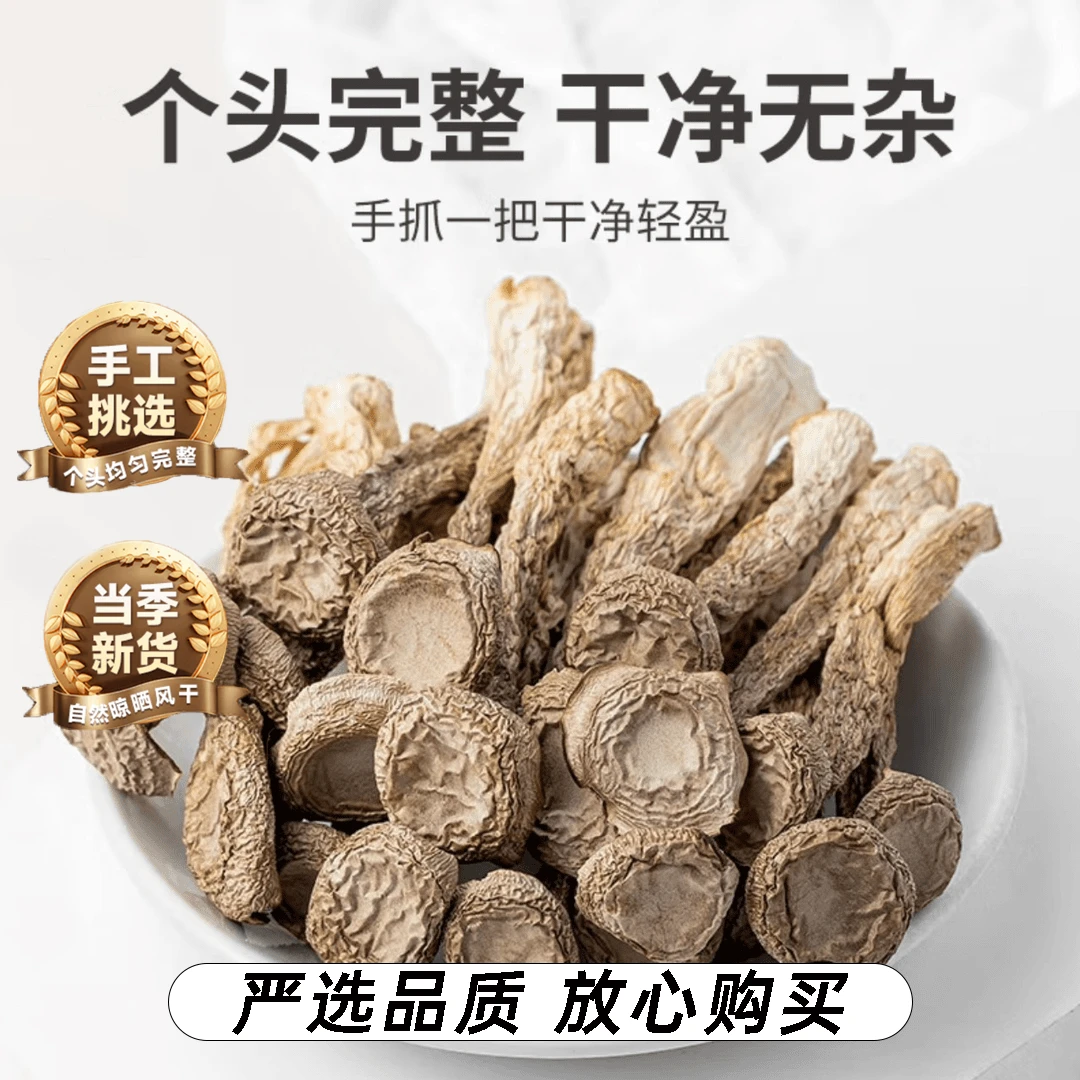 【春节福利】精选鹿茸菇干货自然晒干煲汤香脆可口精选50g
