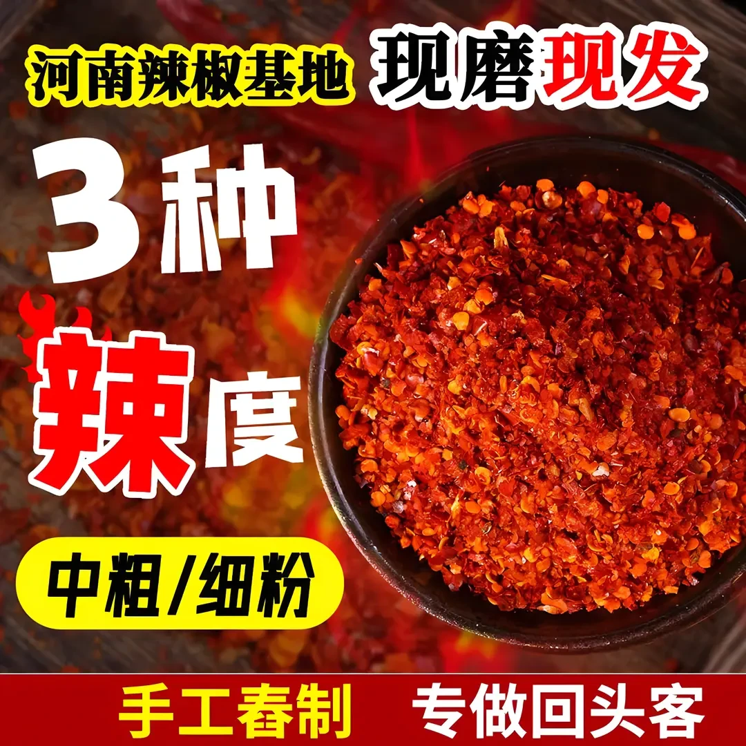 辣椒面干辣椒粉微辣巨辣变态辣批发烧烤调味料魔鬼椒特辣香辣超辣