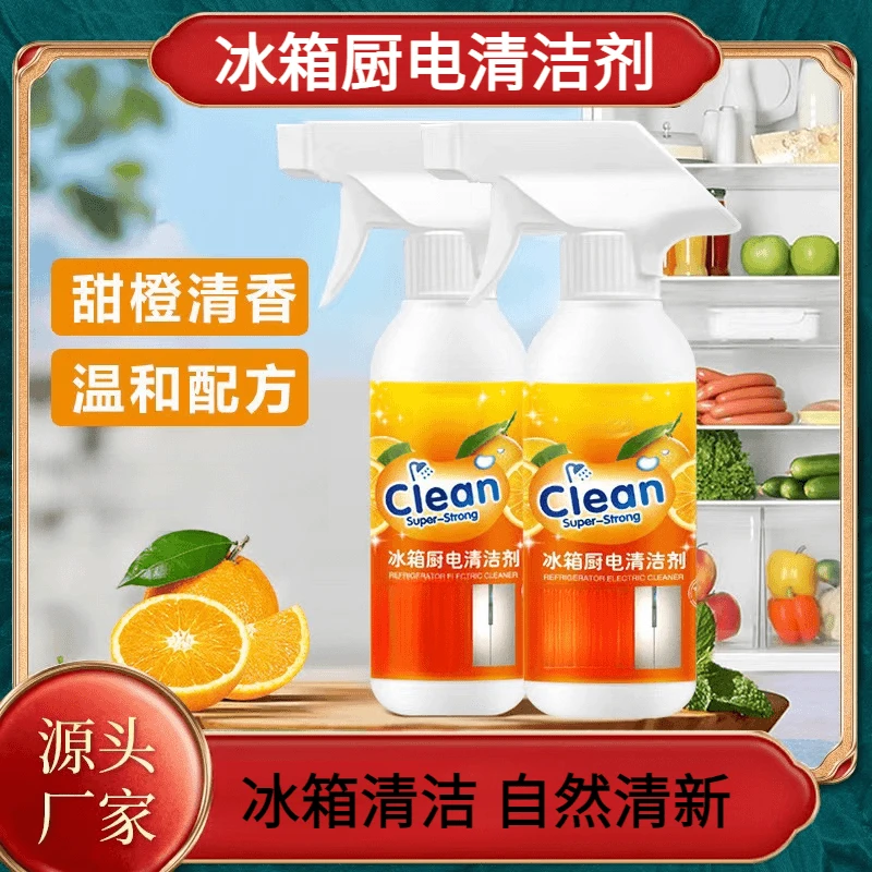 冰箱厨电清洁剂烤箱微波炉去油污霉斑祛除异味