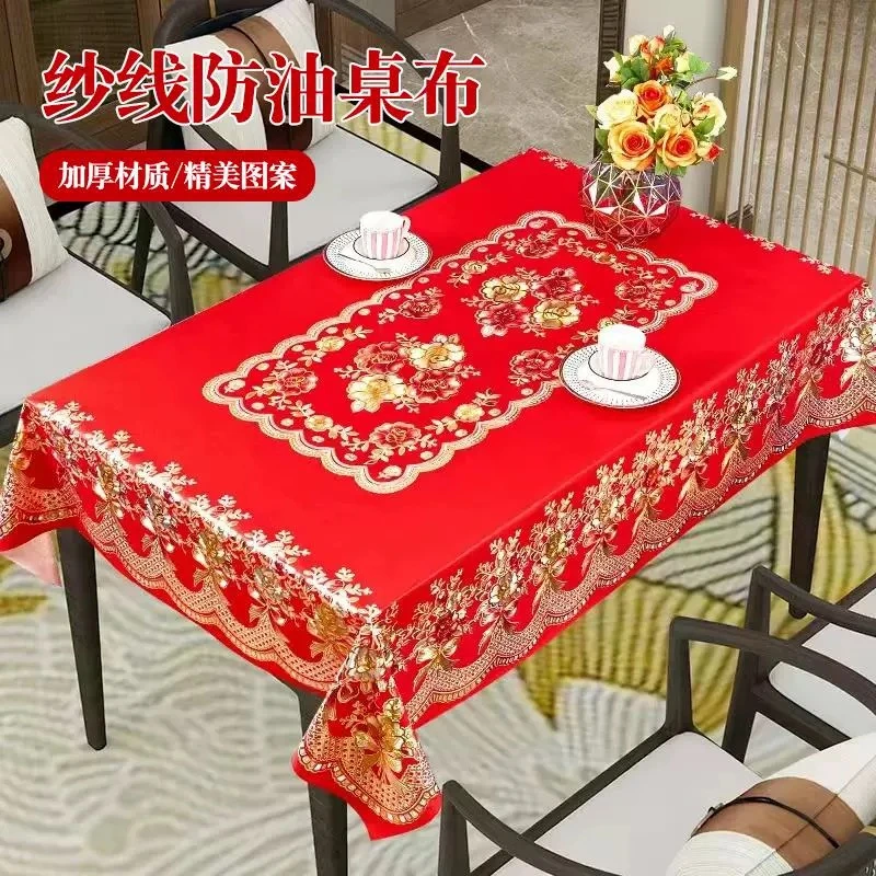 中国红纱线桌布防水防油耐烫免餐桌布长方形茶几垫喜事过年新房