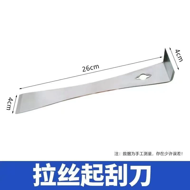 木门套多功能撬棍门安装木工起钉起刮器不锈钢刮刀撬棒大号26CM长