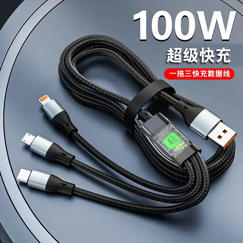极悍兼容100W手机超级快充一拖三数据线适用苹果华为type-c三合一
