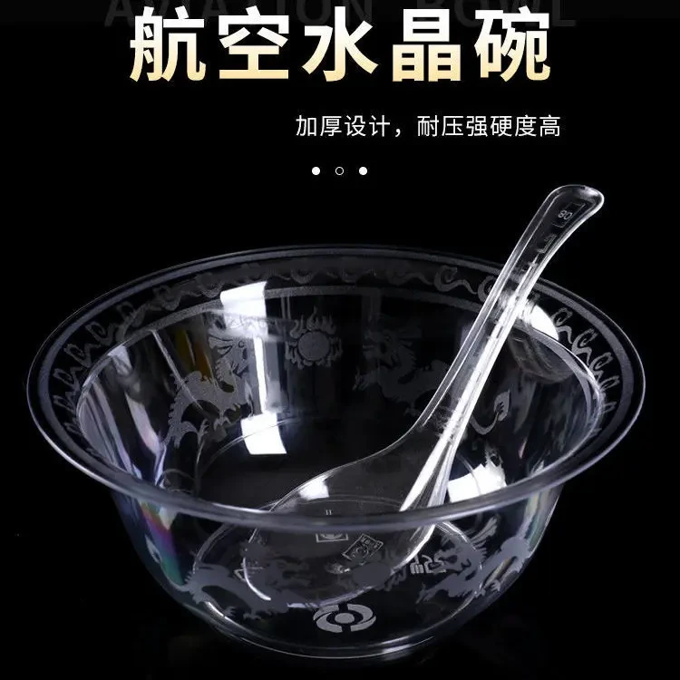 一次性碗航空水晶碗硬质餐具塑料碗火锅家用饭店小吃碗筷汤碗