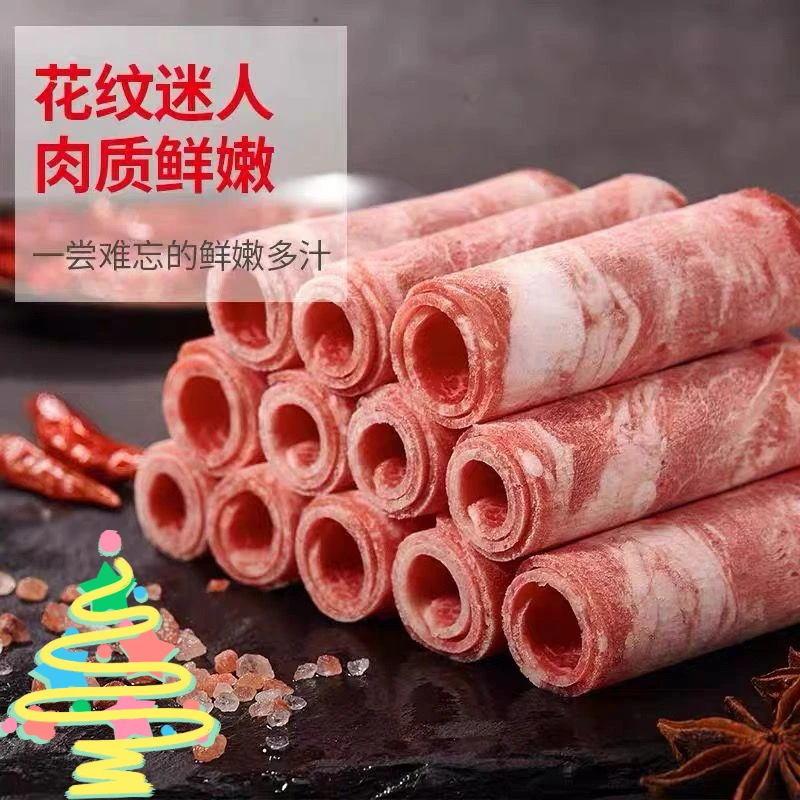 新鲜精选牛肉卷精选4斤装牛肉卷新鲜火锅食材1/4斤冷火锅必备