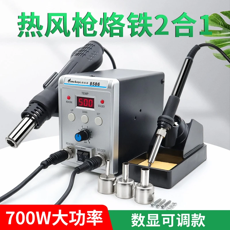 热风枪焊台电烙铁拆焊二合一数显调温大功率电烙铁拆焊维修工具
