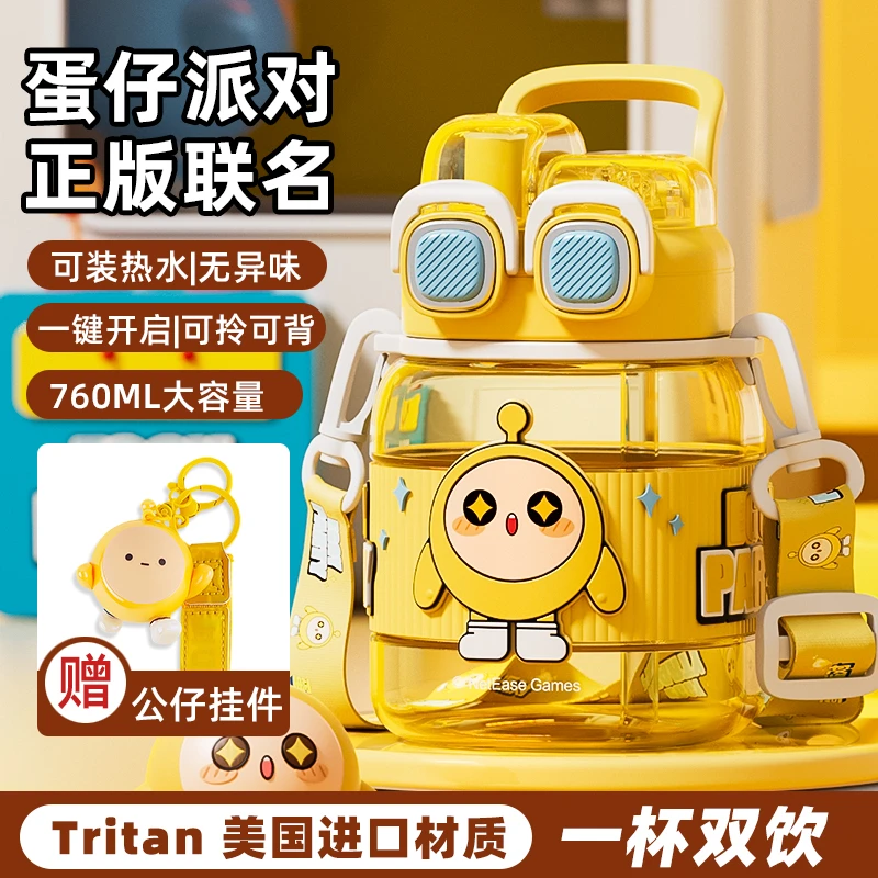 儿童水杯中大童8-15岁防摔专用双饮吸管杯小孩可爱大容量喝水杯子