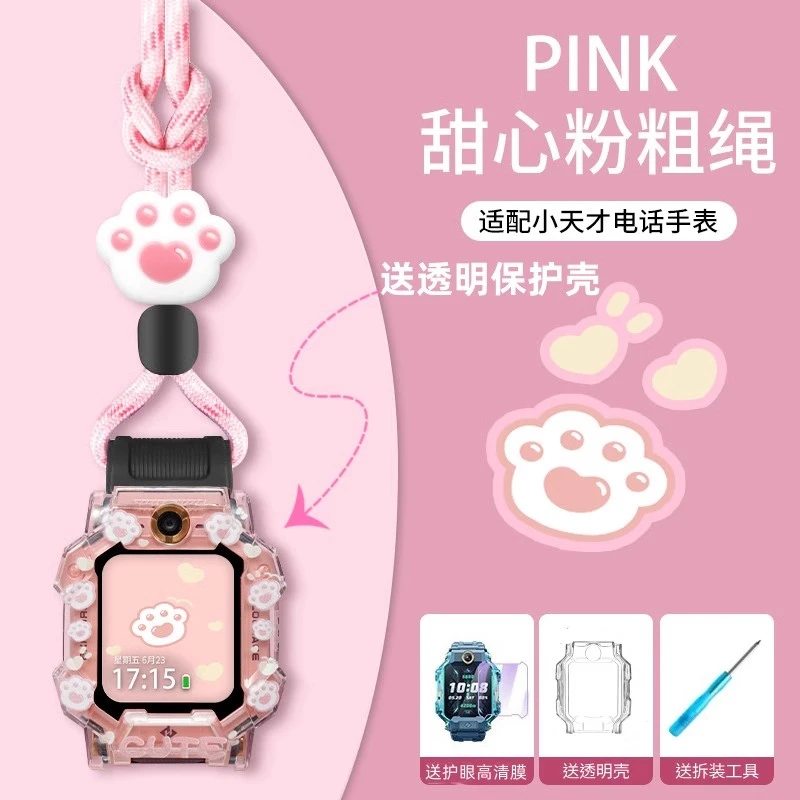 适用小天才手表Z6pro少年版D2Q1AQ3U5N5z8z9z7z5z6新款卡通挂脖绳