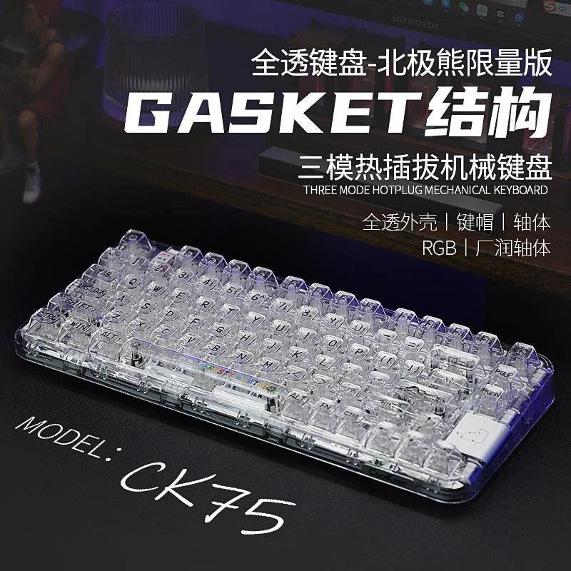 【粉丝福利】cool killer CK75透明机械键盘三模客制化游戏北极熊