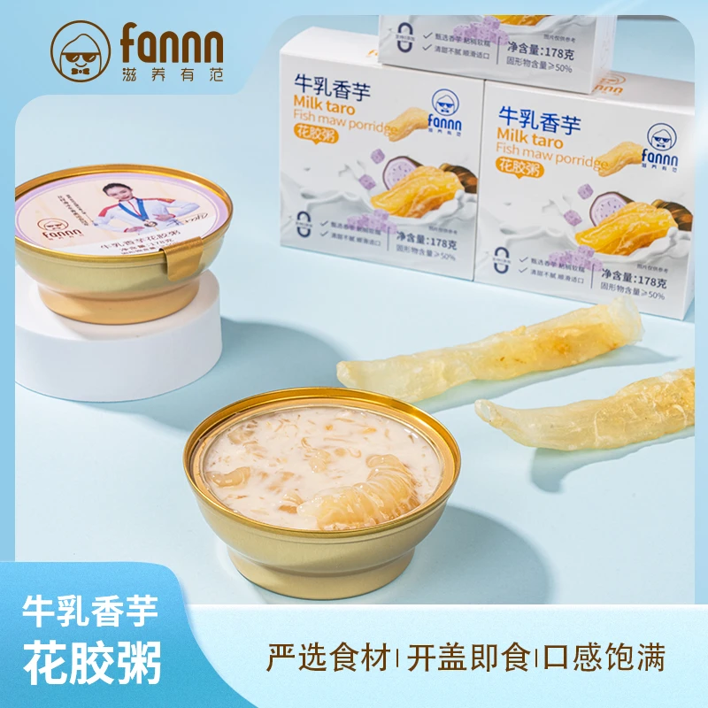 牛乳香芋花胶【10碗*178g/碗】开盖即食即食花胶粥花胶制品