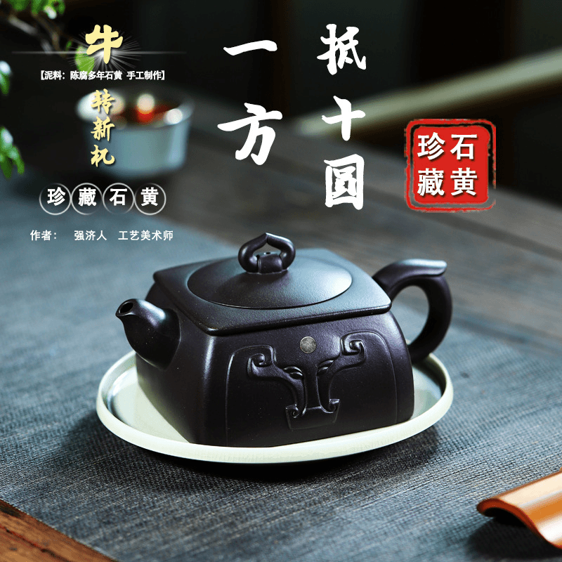 宜兴手工紫砂壶牛转新机养生家藏石黄易包浆出水暴爽滴水不漏K