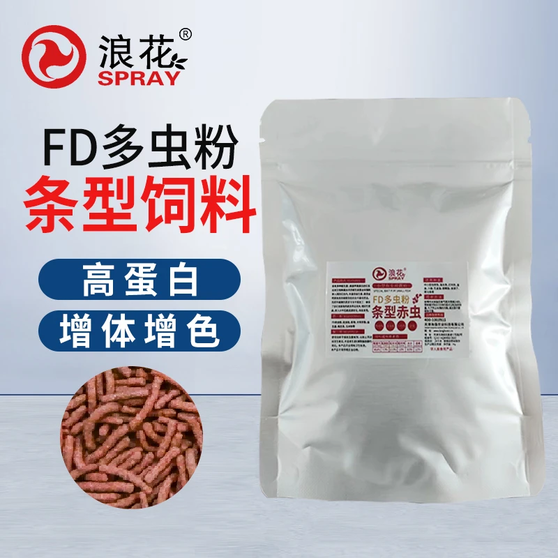 浪花防红虫鱼粮高蛋白高营养增色增体金鱼罗汉兰寿鱼食鱼饲料