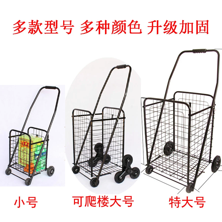 买菜车购物车爬楼车老人手拖车 便携可折叠手拉车小推车菜篮大号