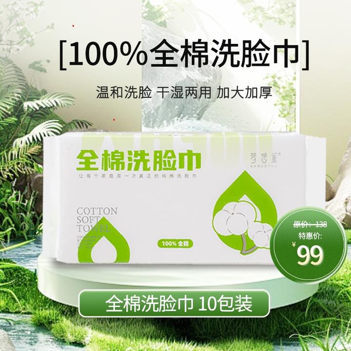 【拍一发10包】梦想派100%全棉洗脸巾加厚加大棉柔巾50抽/包超70克