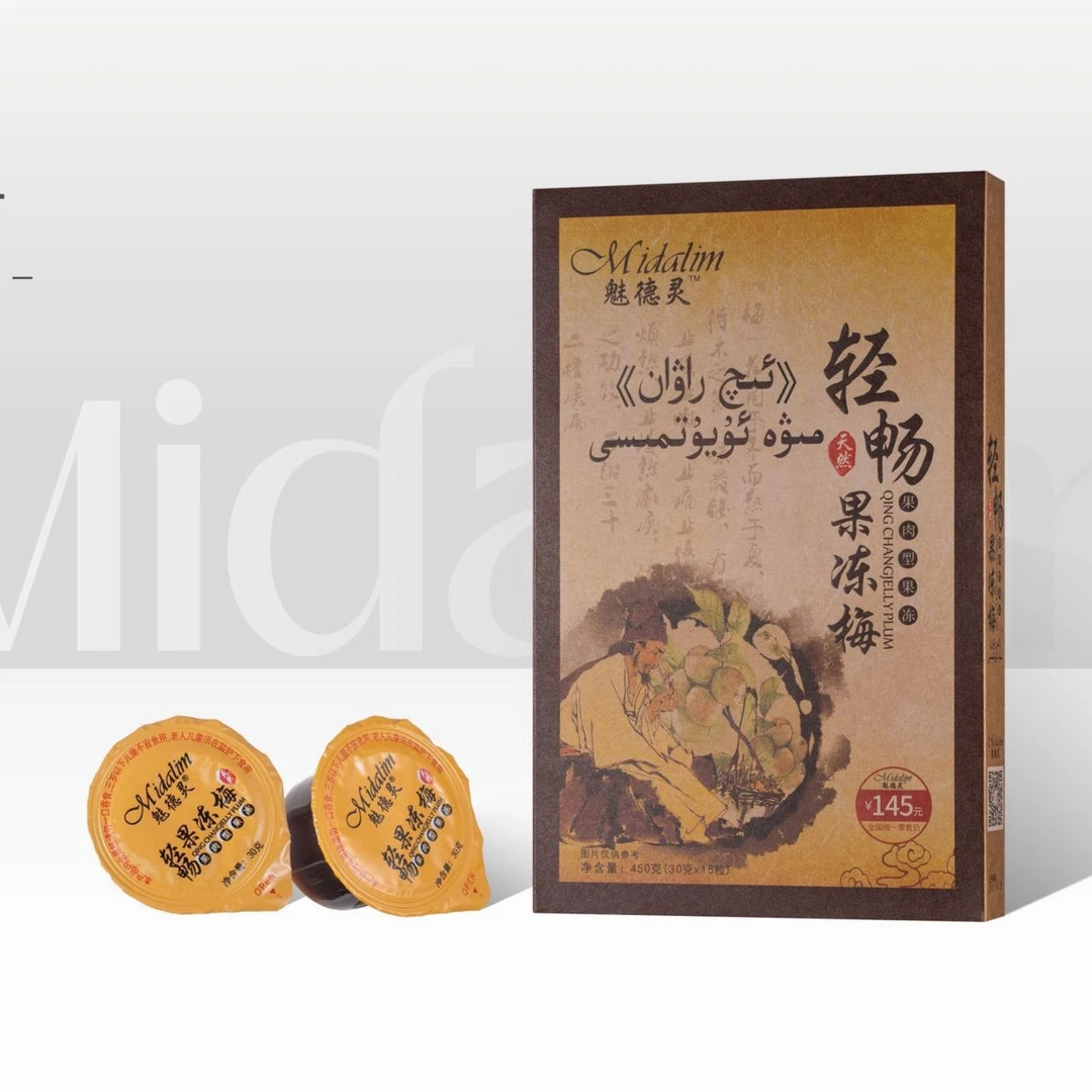 【临期】【新疆包邮】轻畅果冻梅大盒