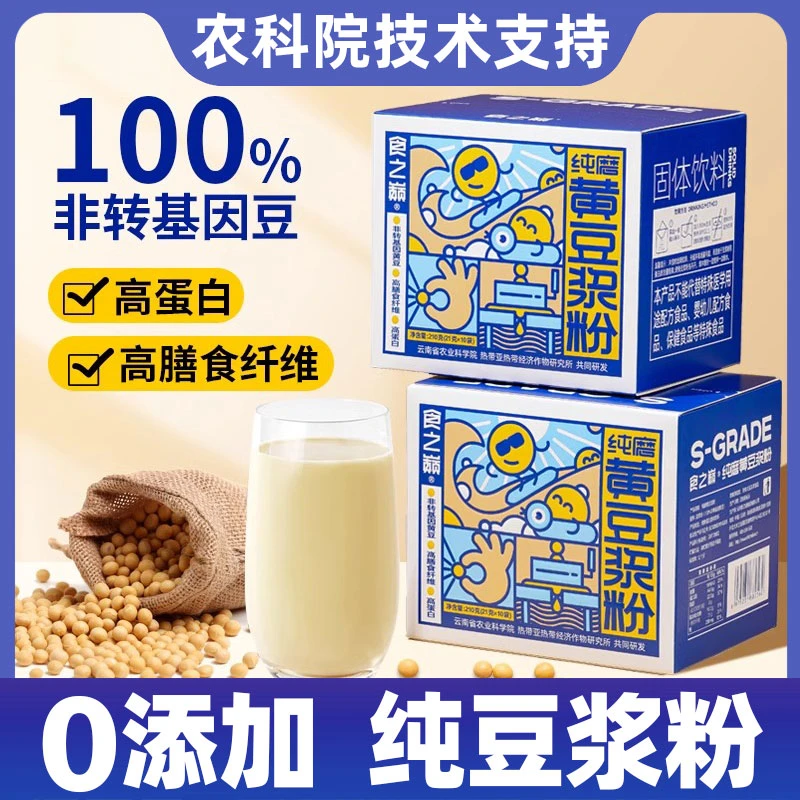农科院纯磨黄豆浆粉非转基因黄豆纯豆浆粉无添蔗糖健身高蛋白早餐
