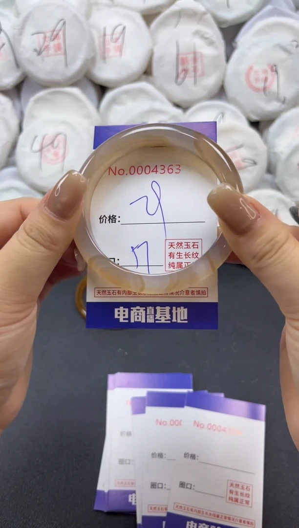 【闪购商品】玛瑙/玉髓手镯未镶嵌4363