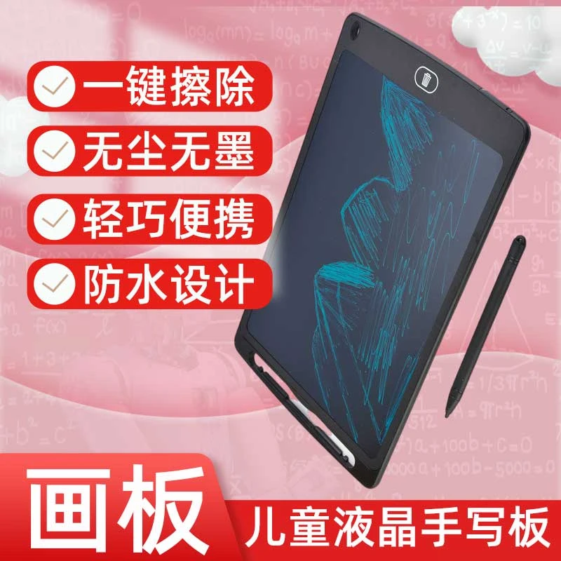 手写板液晶画板生日礼物-颜色随机发货儿童节益智涂鸦画画孩子