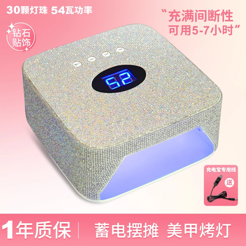充电美甲灯光疗机摆摊无线蓄电式可用uv指甲油胶烘干机烤灯美甲店
