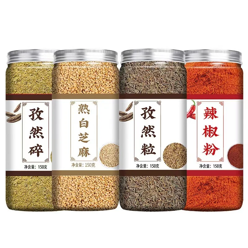 正宗孜然粉孜然粒辣椒粉组合烧烤调料去腥熟白芝麻
