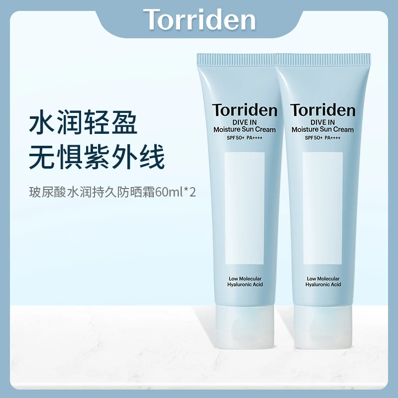 Torriden桃瑞丹玻尿酸水润持久防晒霜 60ml*2/盒