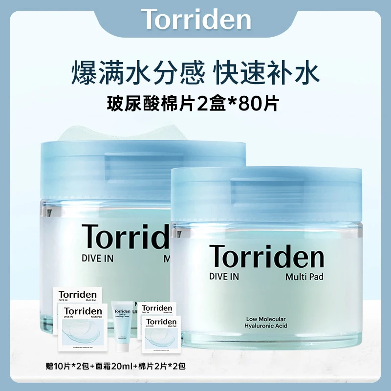 Torriden桃瑞丹爽肤棉片80片/盒 赠棉片小样+啫喱面霜20ml